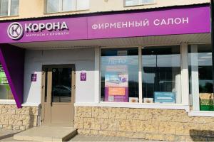 Фирменный магазин «КОРОНА», ул. Октябрьской Революции, 73 Фирменный магазин «КОРОНА», ул. Октябрьской Революции, 73